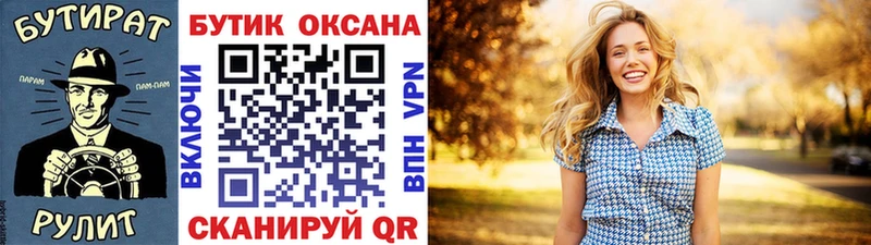 мориарти состав Алексин БУТИРАТ 99%